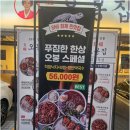 낙지랑굴