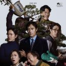 석씨네 | [씨네] 영화 어쩔수가없다 관람 후기(해석 결말 포함)