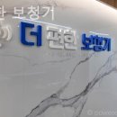 더편한보청기