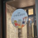 신세계산업 | <서울-서초구/고속터미널역>한과미의식 신세계백화점 강남점 선물 포장 후기 !내돈내산!