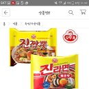 진라면 40봉 17900원! 이미지