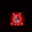 장미맨숀천안 네이버블로그