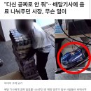 "다신 공짜로 안 줘"…배달기사에 음료 나눠주던 사장, 무슨 일이 이미지