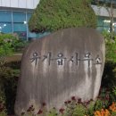 유가파출소 이미지