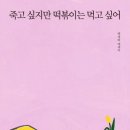 핑퐁팽퐁