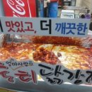 통티닭강정 - 서구 | 통티닭강정