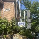 화양빌리지펜션 이미지