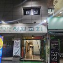 주정차단속-122 | 여성도 편안하게💛 24시간 잠실 태닝샵 내돈내산 무인 이용 후기! (feat. 24시간 밝은 네오라 태닝)