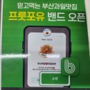 만덕푸드 이미지