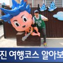 미나리방죽길 (강진수협) | 전남 강진 여행 코스 알아보자! (강진 5대 특화거리, 사의재, 조만간 프로젝트)