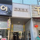 대림타운 | 부천멜라닌케어 바디착색완화 관리 위드왁싱앤뷰티 상동점 후기