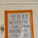 곰돌이숯불갈비