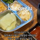 돌쇠마님곱창 - 청주시 흥덕구 진재로19번길 14 | 돌쇠마님곱창