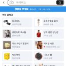 알리 이런것만 잔뜩 뜸 약후방 이미지