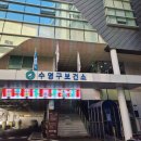 부산광역시남구보건소 | 2026년도 수영구 보건소 보건증 시간 검사 후기