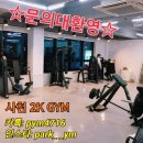 KGYM 이미지