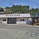 삼은경로당 이미지