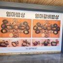 풍무동 엄마 맛집 이미지