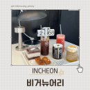 비거뉴어리 | 인천 중구 강아지가 환영받는 애견동반카페 비거뉴어리
