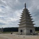 익산시 업기술센터 | 〔익산시〕 익산 미륵사지 석탑(益山 彌勒寺址 石塔)과 동원 9층석탑(東院 九層石塔)