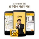 직방공인중개사사무소 이미지