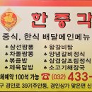 한중각 - 미추홀구 | 한중각
