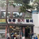 현대철물전기 이미지