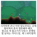 생존,RPG,판타지 그리고 도트..완벽합니다. [도트게임/생존게임/보스이미지 약혐] 이미지