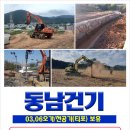 동남토목 이미지
