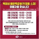 옥이식당 이미지