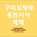 주공휴먼시아4단지 앞 이미지