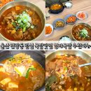 울산우편집중국 화장실 | 울산 진장동 점심 맛집 형제국밥 추천메뉴 아침식사가능