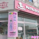 파트라슈 이미지