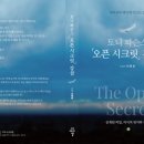 예스도반