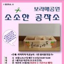 뚝딱뚝딱공작소