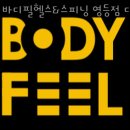 바디필 헬스 스피닝 이미지