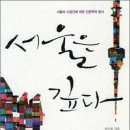 종로-연건-종로-연-355 | 서울은 깊다