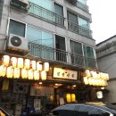 경성상회