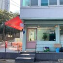 아현숨약국 | 아현동 손기정문화도서관 카페오르막길 내돈내산 후기