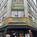 신마포갈매기제주일도점 | 제주도 연동 무한리필 고깃집 마포갈매기 : 1인 무한리필 불가능