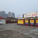그집에 가면 - 고흥군 | 그집에 가면