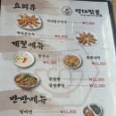 역대짬뽕 여수국동점 이미지