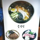 장냉면