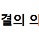 대법,발레오전장노조 조직형태변경 공개변론