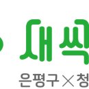포레스트뮤직테라피
