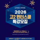 더착한수학
