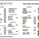 백미커피 네이버블로그