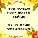 10월26일(일) 중앙정기모임에 사랑하는 회원님들을 오류동 청사텍으로 초대합니다. 부제:괴목상임고문님의 팔순을 축하드립니다. 이미지