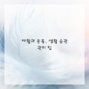 바른움직임 이미지