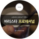 비브커피 이미지